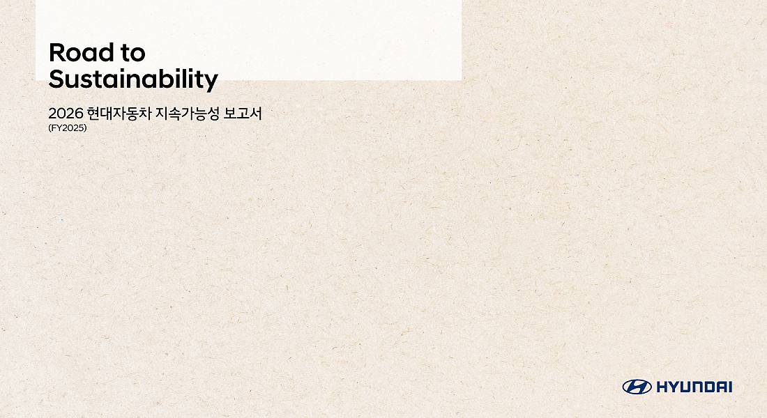 2026년 ESG 최신 지속가능성보고서 이미지