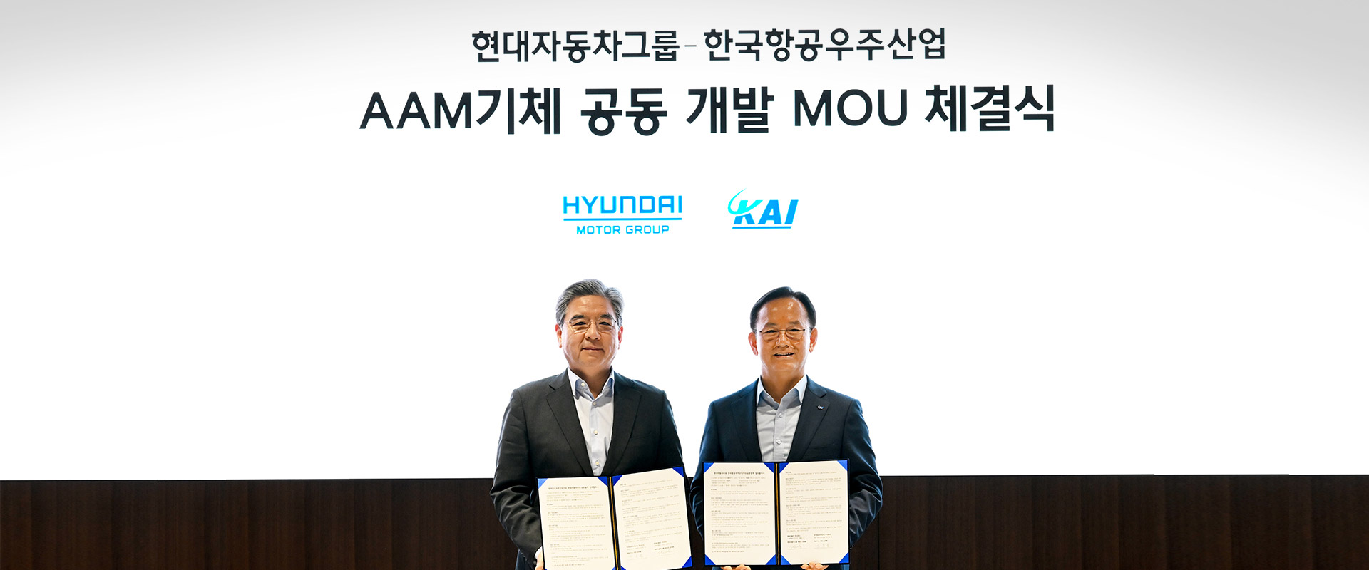 Hyundai Motor Group Signs MoU with Korea Aerospace Industries to Develop Future Air Mobility
