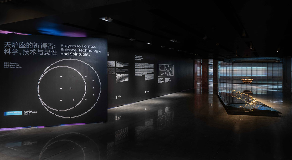 Installation view of Hyundai Blue Prize+ 2025 Prayers to Fornax: Science, Technology, and Spirituality at Hyundai Motorstudio Beijing, 2026. Image courtesy of Hyundai Motorstudio Beijing.
