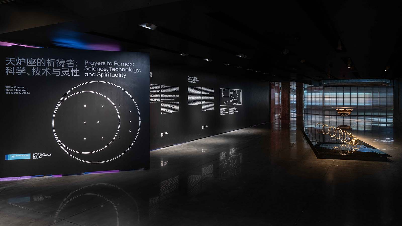 Installation view of Hyundai Blue Prize+ 2025 Prayers to Fornax: Science, Technology, and Spirituality at Hyundai Motorstudio Beijing, 2026. Image courtesy of Hyundai Motorstudio Beijing.