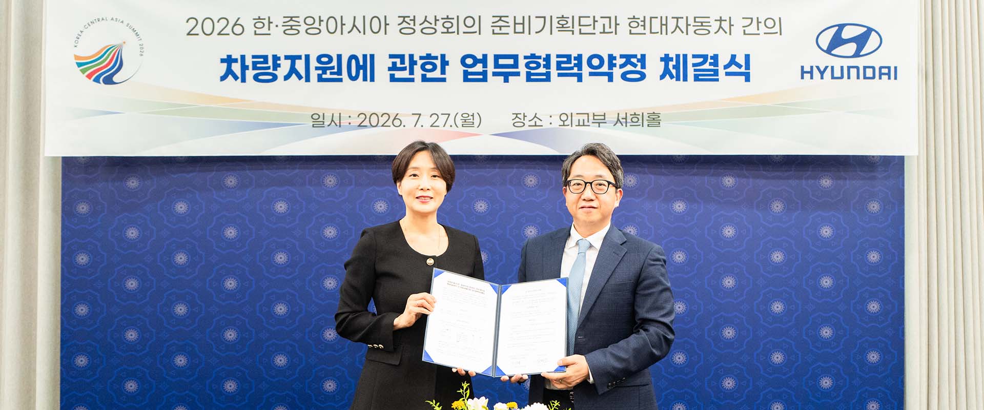 Hyundai Motor Provides Official Protocol Vehicles For the First Korea–Central Asia Summit 2026