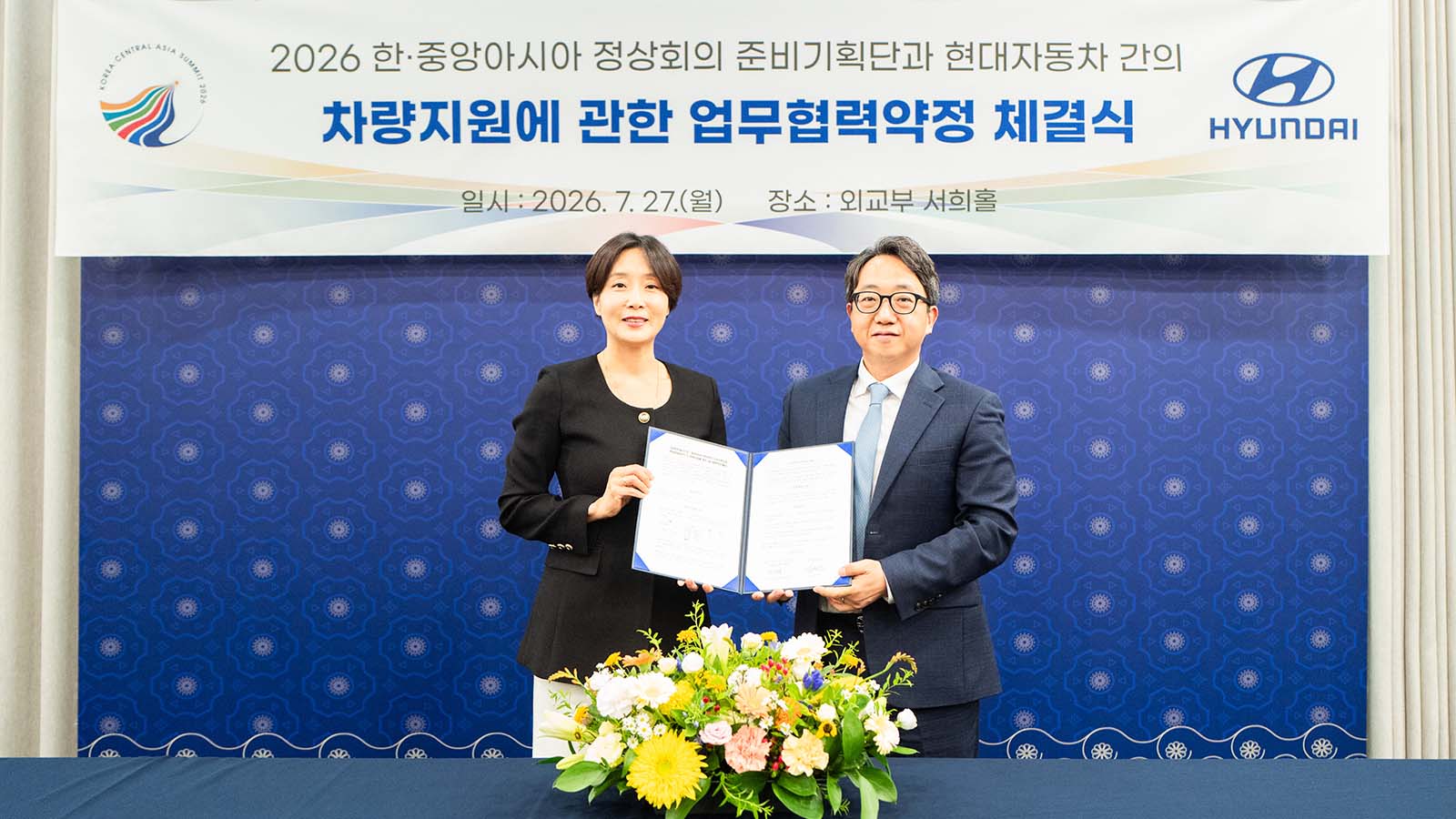 (From left) Chung Eui-hae, Deputy Foreign Minister for Political Affairs and Dong Jo Kim, Senior Vice President and Head of Global Policy Office at Hyundai Motor Group